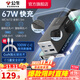 公牛（BULL）氮化鎵快充插座20W-140W充電器筆記本插座/插線板/插排/接線板小電艙全長(zhǎng)1.5米 卵石灰-MC1672(贈(zèng)100W數(shù)據(jù)線1m) C口67W(適用于筆記本/手機(jī))