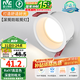 雷士（NVC） LED筒燈嵌入式防眩筒射燈天花燈客廳過道玄關(guān)燈走廊燈服裝店商場 薦-米雪Ra97-7W暖白開孔75