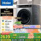 海爾（Haier）滾筒洗衣機(jī)全自動(dòng)12公斤大容量超薄家用家電 國(guó)家補(bǔ)貼一級(jí)能效 懶人內(nèi)衣洗以舊換新XQG120-LDE659H
