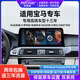 邁瑞威 MERRYWAY寶馬系專用X1-X6大屏導(dǎo)航360全景影像行車記錄儀中控屏高清智慧屏 12.3寸 8+128G+360全景影像【包安裝】