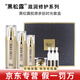 季泉377美白淡斑套裝水乳霜精華液護膚品補水保濕亮膚 黑松露膠原多肽時光套盒