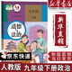 【新華書店正版】適用2025新版 初中九年級下冊道德與法治書人教版部編版9年級下冊政治書下冊初三下冊道德課本教材教科書人民教育出版社九下道德與法治課本 【備戰(zhàn)中考】九年級下冊道德課本