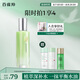 百雀羚爽膚水 水嫩倍現(xiàn)盈透精華水100ml 護(hù)膚收縮毛孔清爽送女友