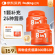 紅狗犬維生素軟顆粒180g*2瓶(約240粒) 狗狗維生素狗狗寵物維生素8合1