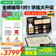 作業(yè)幫學(xué)習(xí)機(jī)P20/T30/T35/P50/X50升級專業(yè)學(xué)練一體機(jī)小學(xué)到高中學(xué)生平板電腦作業(yè)輔導(dǎo)12.7英寸護(hù)眼屏 【國補(bǔ)價(jià)3799】T35金牌輔導(dǎo)1對1