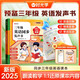 【時光學】三年級英語同步點讀發(fā)聲書 小學英語單詞自然拼讀音標速記英語單詞速記神器