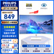 飛利浦（PHILIPS）27英寸VA 75Hz曲面顯示器高清辦公屏幕電競游戲臺式液晶電腦外接筆記本HDMI娛樂(lè )顯示屏 271E1SCW（白色27英寸VA 75Hz曲面）