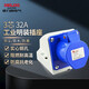 德力西電氣航空插頭插座耦合器連接器 32A 3芯 250V工業(yè)明裝插座