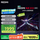 小米（MI）REDMI電視X55 2025款 55英寸節(jié)能版 288Hz高刷 4GB+64GB L55RB-RXE 二級能效 家電國家補貼