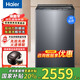 海爾全自動波輪洗衣機家用大容量10/12公斤洗大件窗簾自編程量衣進水省水電安心童鎖 以舊換新 【云溪旗艦】10公斤直驅(qū)免清洗+雙動力+精華洗語音