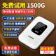企聯(lián)貓企聯(lián)貓隨身wifi2025新款無(wú)線wi-fi6免插卡移動(dòng)聯(lián)通無(wú)限制便攜式4G高速隨行網(wǎng)絡(luò)通用流量 M100充電款（經(jīng)典黑白款）長(zhǎng)續(xù)航