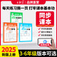 2025新版上冊王朝霞活頁默寫本活頁計算本單元練習一二三四五六年級活頁試卷暑假預習計算能手默寫能手小達人預習作業(yè)2025下冊 語文默寫人教+計算人教+英語默寫人教PEP三起點 四年級（2025秋上冊）