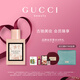 古馳（GUCCI）【張凌赫同款】花悅淡香水女士50ML茉莉花香香氛禮盒生日禮物女生
