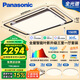 松下（Panasonic）吸頂燈全光譜大燈全屋智能客廳燈臥室燈 葉影升級三室一廳套裝燈
