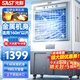 先科（SAST）冷風(fēng)機工業(yè)空調扇制冷商用水冷風(fēng)扇制冷水空調戶(hù)外大型車(chē)間用蒸發(fā)式加冰晶加水室外水冷扇強力制冷 適用160平丨1.46米高【金屬防銹耐用機身】