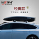 韋帕 車(chē)頂行李箱 扁平超薄車(chē)頂箱 夏朗汽車(chē)SUV通用車(chē)載旅行箱架
