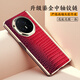 U&G榮耀Magic V3真皮小鱷魚(yú)紋手機殼VS3鎏金邊牛皮全包中軸鉸鏈防摔保護套V5奢華男女新款硬殼膜一體 寶石紅【中軸后殼+防窺玻璃】 榮耀Magic V3