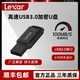 雷克沙（Lexar） 高速USB3.0優(yōu)盤(pán)高效學(xué)習辦公移動(dòng)U盤(pán)手機U盤(pán)mini優(yōu)盤(pán)小巧便攜 安全加密 USB3.0 32G 速度100M