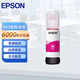 愛普生（EPSON） 002原裝墨水L4266/4268/4269/6268/6278/6298/6279打印機 T03X3-002紅 原裝