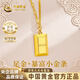 中國黃金小金磚黃金項鏈女999足金吊墜本命年七夕情人節(jié)禮物送女朋友老婆 （金重約3.5g）足金小金磚套鏈