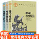 魔戒（全3冊）魔戒傳說(shuō)+雙塔陰謀+王者歸來(lái) 指環(huán)王三部曲正版書(shū)籍原著(zhù)小說(shuō)中文版 小學(xué)生三四五六年級課外閱讀書(shū)籍 外國文學(xué)名著(zhù) 托爾金著(zhù)奇幻史詩(shī)小說(shuō)
