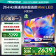 海信電視 65E5N 65英寸 Mini LED DeepSeek AI電視 264Hz高刷 大屏超薄游戲液晶 以舊換新家電國家補貼