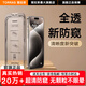 圖拉斯【無塵倉25°超清防窺丨雙片優(yōu)惠】適用于iPhone15ProMax鋼化膜防窺蘋果15pro手機(jī)膜全屏抗指紋 單片裝丨現(xiàn)貨秒發(fā)丨全系9W件熱銷 iPhone 15 ProMax