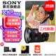 索尼（SONY） 全畫幅相機(jī)攝像機(jī)大三元變焦鏡頭 【標(biāo)準(zhǔn)變焦】FE24-70mmF2.8 GM二代 官方標(biāo)配