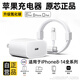 蜜瑪適配蘋(píng)果充電器原裝30W充電線(xiàn)套裝iPhone14promax數據線(xiàn)13/12/11充電頭插頭ipad氮化鎵pd快充頭 蘋(píng)果30W快充頭+蘋(píng)果1.5米PD線(xiàn)