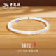 老鳳祥銀手鐲足銀鐲子女款生日七夕情人節(jié)禮物送女朋友老婆開(kāi)口素圈實(shí)心 歲歲平安手鐲 20±1克
