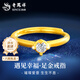 老鳳祥黃金戒指女款足金托帕石求婚鉆戒七夕教師節禮物送女朋友老婆生日遇見(jiàn)幸福足金戒指 約1.5g【鑲嵌托帕石】品牌禮盒