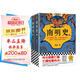 南明史（全2冊(cè)）（看盡人性的荒唐！中國(guó)國(guó)家圖書獎(jiǎng)，新老版本隨機(jī)發(fā)貨，讀客輕學(xué)術(shù)文庫(kù)）