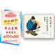 中國科學(xué)家故事第一輯 小人書(shū) 連環(huán)畫(huà) 人民美術(shù) （套裝6冊）
