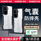 訊迪 適用iqooneo10pro+手機殼neo10氣囊防摔殼vivo neo10 pro保護套硅膠透明磁吸支架全包輕薄保護殼 Neo10/Pro通用【黑·鐳射紋款】防摔認證