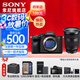 索尼（SONY）ILCE-7M4全畫幅微單 數(shù)碼相機(jī) 五軸防抖 4K 60p視頻錄制a7m4 A7M4 配24-70F2.8GM 2代套裝(G大師鏡頭） 官方標(biāo)配