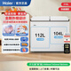 海爾（Haier）216升冰柜雙溫大容量家用商用保鮮冷凍兩用冷柜小型冰箱囤貨 216升雙溫雙區
