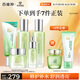 百雀羚（PECHOIN）護膚套裝水嫩倍現(xiàn)5件潔水乳霜眼精華舒緩保濕品質(zhì)國貨七夕禮物