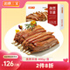 如意三寶孜然羊排 新西蘭羔羊肋排生鮮排骨燒烤食材空氣炸鍋400g 七夕禮物