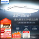 飛利浦（PHILIPS）吸頂燈護眼全光譜客廳大燈LED高端燈具國家補貼V9【包安裝】140W