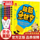 腦筋急轉(zhuǎn)彎全6冊兒童專注力訓(xùn)練思維游戲書6-12歲左右腦開發(fā)邏輯思維訓(xùn)練智力開發(fā)書籍動腦筋長智慧