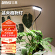 三思京東集采JC系列全光譜植物燈補光燈國家補貼植物生長盆夾燈-12W