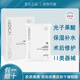 伊膚泉膠原水晶面膜院線款活蛋白補(bǔ)水保濕水光針術(shù)后項(xiàng)退紅鎮(zhèn)定神經(jīng)酰胺 伊膚泉三型敷料5片/盒新舊包裝隨