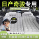 紀(jì)宵奇駿充氣床墊車載氣墊床日產(chǎn)專用后排車上充氣床汽車用品睡覺神器 【雙用款—灰色】后備箱+露營 【官方原配】24款日產(chǎn)奇駿