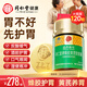 同仁堂蜂膠黃芪軟膠囊輔助保護胃黏膜養(yǎng)胃護胃舒緩胃不適反酸120粒*1瓶