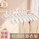 友納短頸衣架家用掛衣防肩角無(wú)痕省空間宿舍寬肩縮脖子掛衣架晾衣服撐 窄肩款【掛衣不拖地/省空間】 10支
