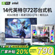 【補(bǔ)貼20%】i9級(jí)24核電競(jìng)臺(tái)式整機(jī)組裝電腦4060獨(dú)顯辦公游戲水冷 電腦主機(jī)+24英寸顯示器 套一：酷睿i5強(qiáng)芯/性能辦公集顯