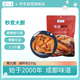 蜀九香 川味鹵料包麻辣味215g/袋 麻辣度可調 可鹵2-3斤量