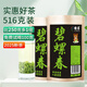 特尊茶2025新茶碧螺春明前散裝綠茶濃香茶葉自己喝500g一斤嫩芽