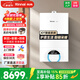 林內(nèi)（Rinnai）【下單補(bǔ)貼立減15%】燃?xì)獗趻鞝t18C36【IOT智能系列】天然氣家用地暖鍋爐智能恒溫 18KW <80㎡ 35KW 181-250㎡ 【18C36】