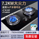 ROBAM老板家用燃氣灶7.2KW雙灶天然氣煤氣灶液化氣猛火灶臺式嵌入式 鴛鴦猛火鋼化玻璃 天燃氣